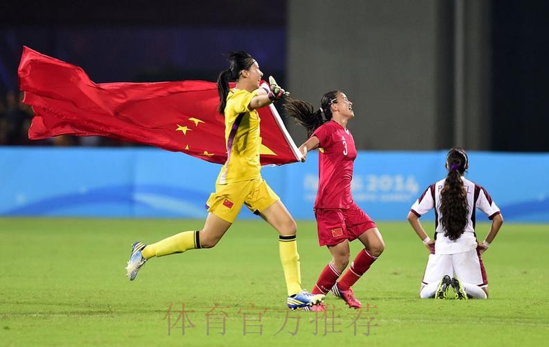 青奥会-中国U15女足5-0委内瑞拉夺冠