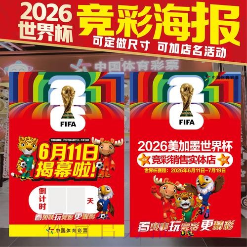 世界杯投注哪个好热门