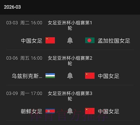 世界杯直播分析官方 世界杯直播分析官方